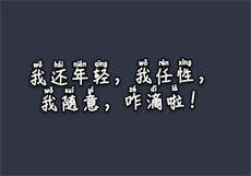 夜宴vip等级兑换激活码
